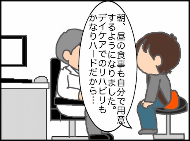 頑張り過ぎない介護／まる子