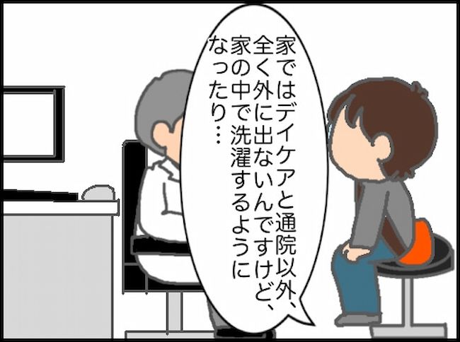 頑張り過ぎない介護／まる子