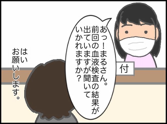 頑張り過ぎない介護／まる子