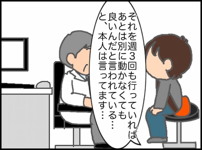 頑張り過ぎない介護／まる子