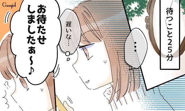 「なんだただのオバさんじゃん…」旦那を狙う女子社員が、とんでもない女だった話