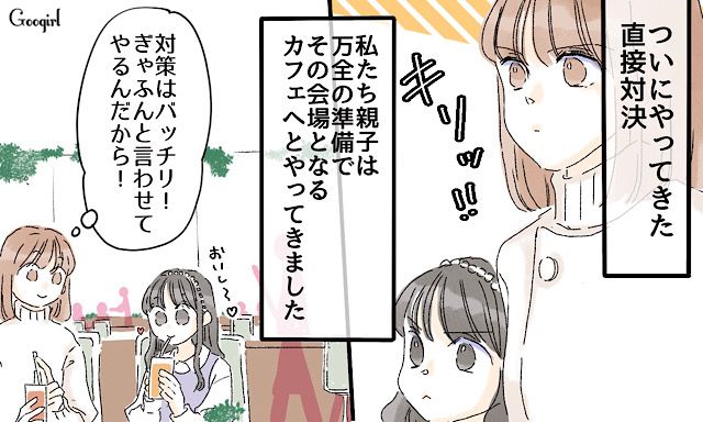 「なんだただのオバさんじゃん…」旦那を狙う女子社員が、とんでもない女だった話