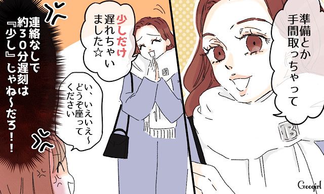 「なんだただのオバさんじゃん…」旦那を狙う女子社員が、とんでもない女だった話
