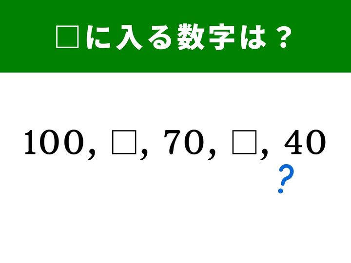 足し算や倍数など、数字の法則に気付ける？「規則性クイズ・初級編」では、シンプルな数字の配列に隠された意外なルールを見抜くセンスが試されます！