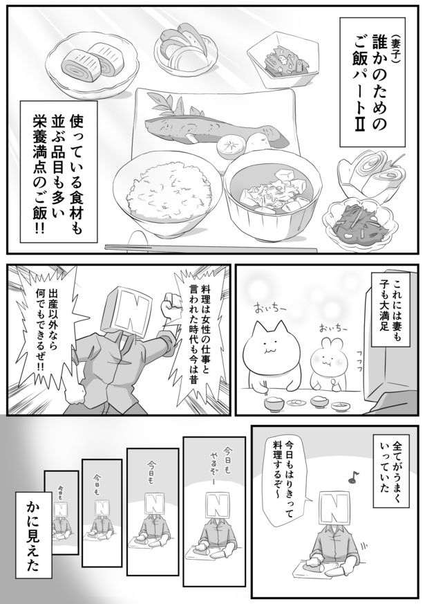 がんばれ私 きらきら道中 私が料理を始めた理由07 画像提供：(C)パパ頭
