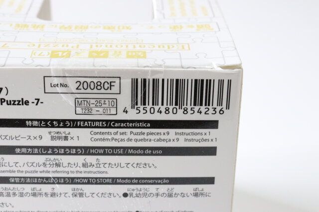 知育パズル（7） JANコード