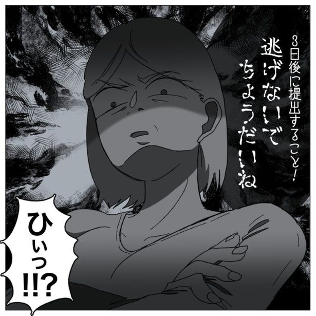 夫に3日後に離婚届けを提出するよう告げる妻 画像提供：家事しないと死ぬ旦那さん