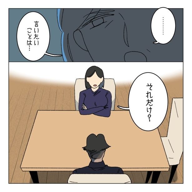 15-3 画像提供：家事しないと死ぬ旦那さん