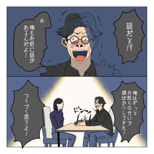 『職場の部下と浮気した夫を私は死んでも許さない』15-1 画像提供：家事しないと死ぬ旦那さん