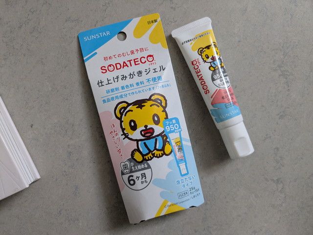 仕上げみがき＋フッ素ケアをスタート