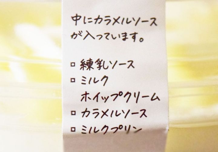 練乳ソース・ミルクホイップクリーム・カラメルソース・ミルクプリン