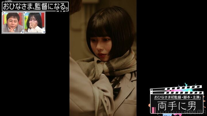 おひなさま、恋愛ドラマの監督に！「ヒロイン失格、イケパラに憧れ」注目のキャストは