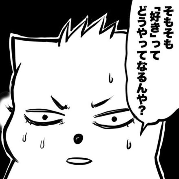 38才男が100人と恋活して1年で初彼女ができた話 画像提供：ハルマキ(harumakimanga)