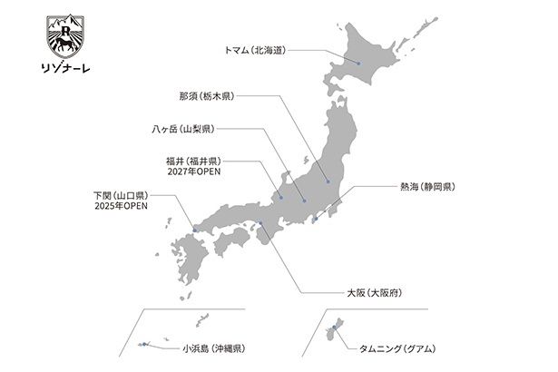 リゾナーレブランドは国内外に7施設展開