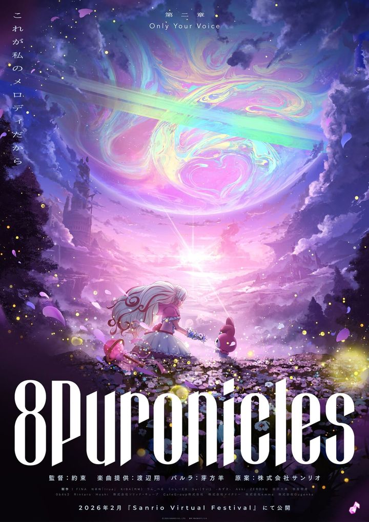 8Puronicles(エイトピューロニクルズ)02
