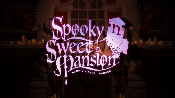 スプーキン スウィート マンション