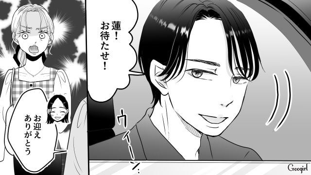 「奥さんより私の方がお似合いよ…」勘違いママが旦那に一目惚れした話