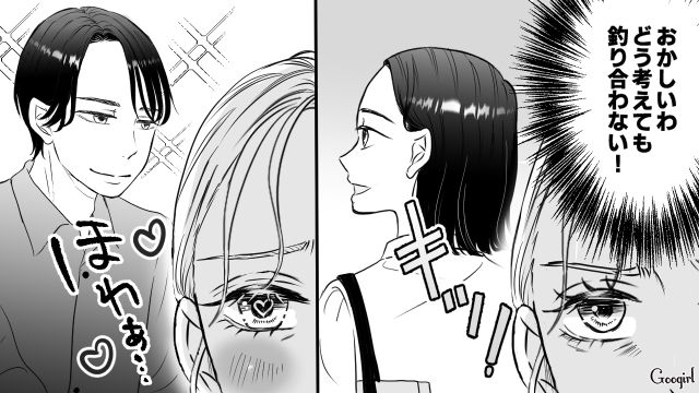 「奥さんより私の方がお似合いよ…」勘違いママが旦那に一目惚れした話