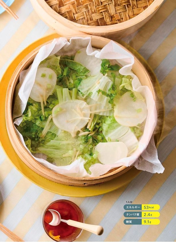 白菜とかぶの重ね蒸し （C）サヤ／KADOKAWA