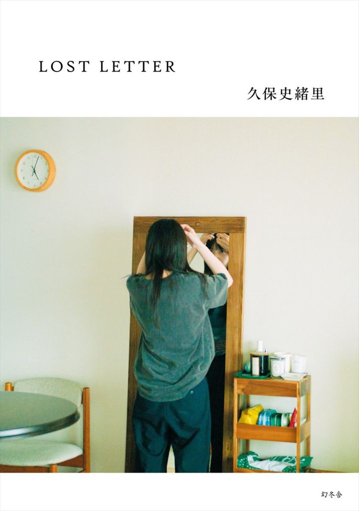 久保史緒里初エッセイ『LOST LETTER』より width=