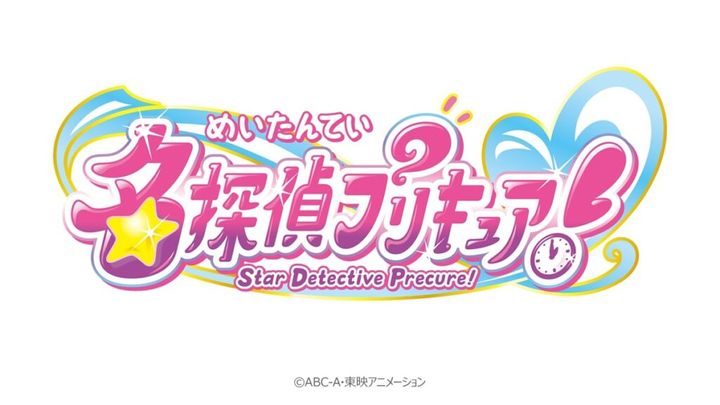 27日、各SNSでは「名探偵プリキュア」がトレンドワードとして出現しました。 「なにかのパロディか、年末年始の特番…?」と思いましたが、そんなことはありませんでした。