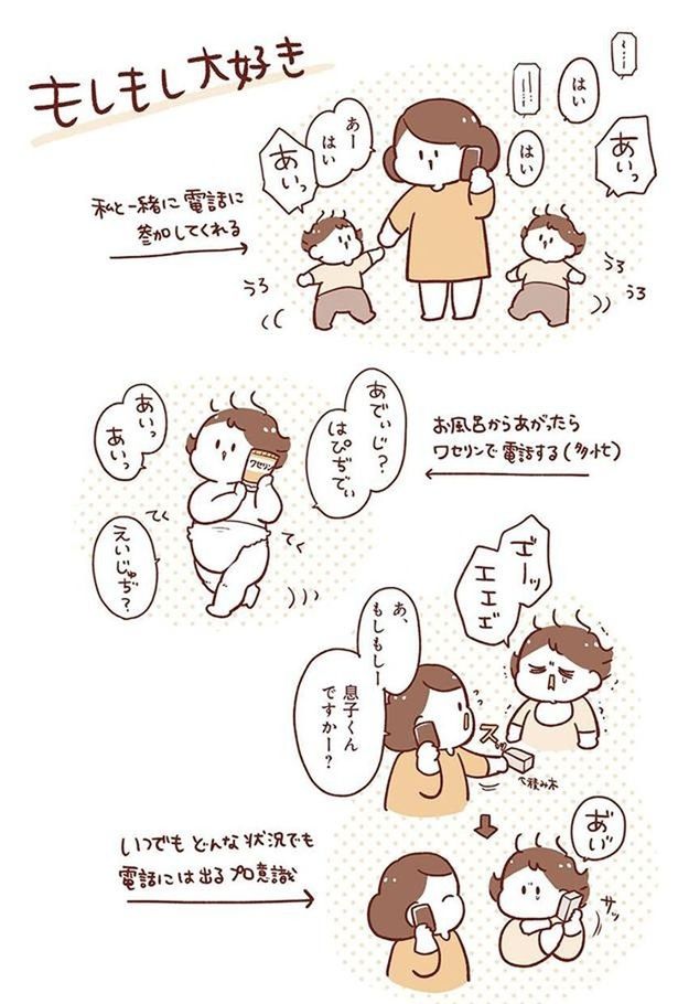 電話に参加してくれる （C）倉田けい／KADOKAWA