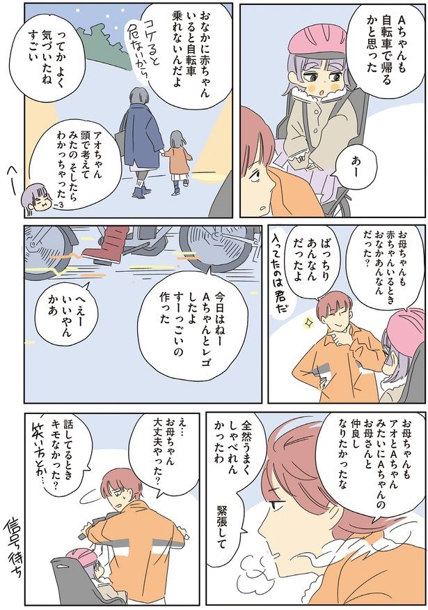 全然うまくしゃべれんかったわ （C）ツルリンゴスター／KADOKAWA