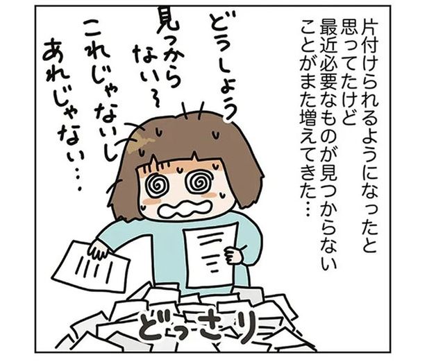 置き場所が定まらない！ 娘が中学生になってから家の書類が爆増 （C）くぼこまき／オーバーラップ