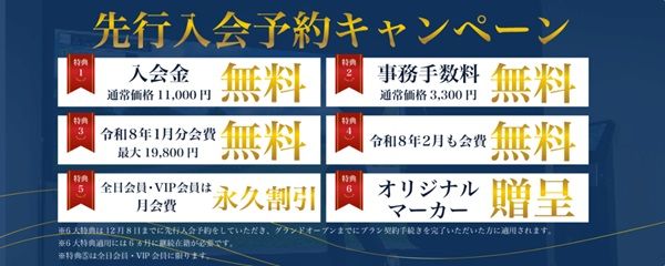 【福岡県北九州市】24時間インドアゴルフ練習場「ドルフィンゴルフ 小倉店」OPEN前キャンペーン実施中