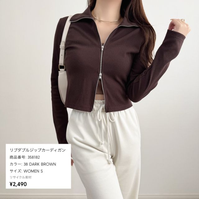 リブダブルジップカーディガンを着たコーデ