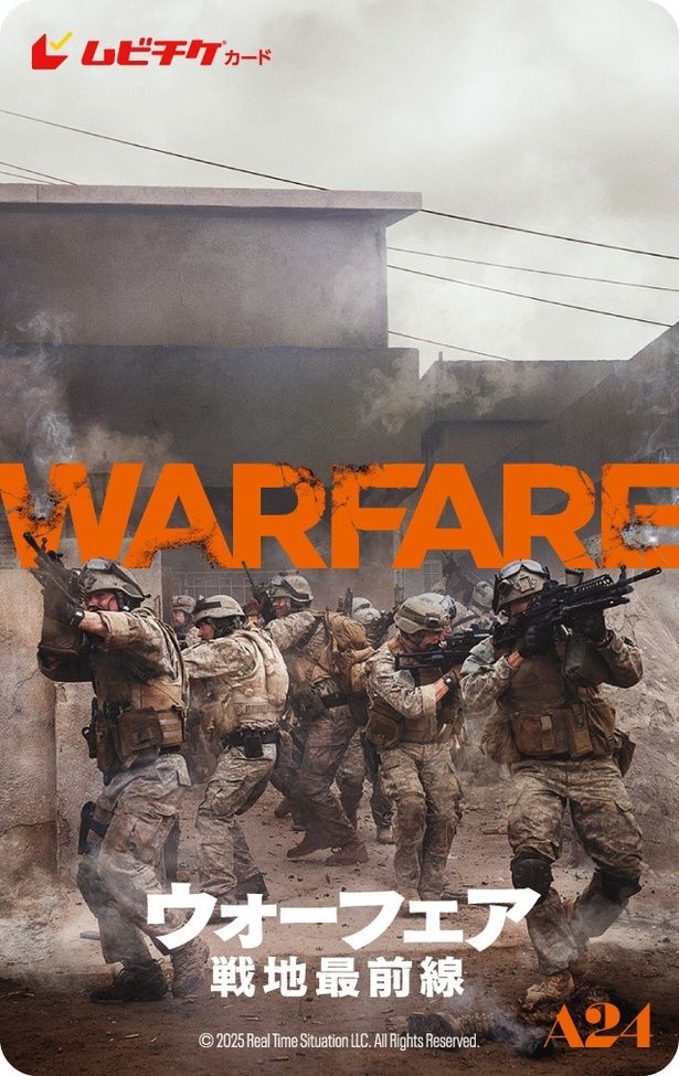 【写真を見る】ムビチケ前売券は11月28日(金)より販売開始 [c] 2025 Real Time Situation LLC. All Rights Reserved.