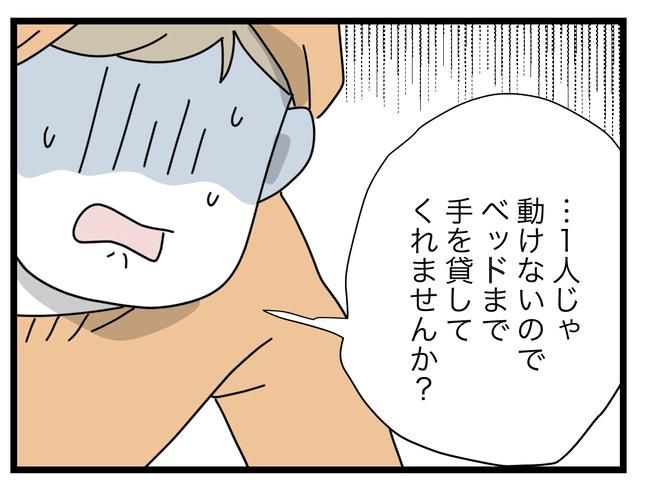 1から10まで説明させんなよ／ツムママ