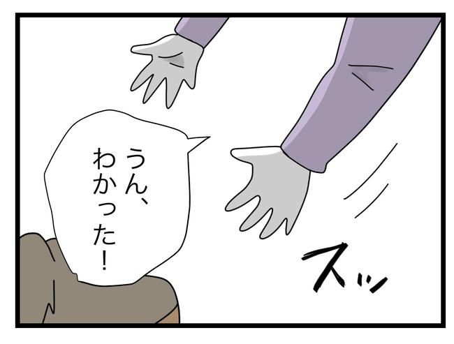 1から10まで説明させんなよ／ツムママ