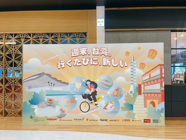 【熊本県益城町】台湾の桃園国際空港が、阿蘇くまもと空港で観光プロモーションイベントを実施！