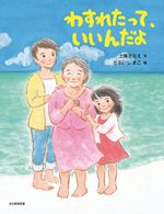 絵本『あんなに あんなに』著者ヨシタケシンスケさんに聞きました。「家族という単位の面白さ、ままならなさ」の画像8