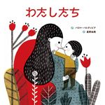 絵本『あんなに あんなに』著者ヨシタケシンスケさんに聞きました。「家族という単位の面白さ、ままならなさ」の画像5