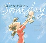 絵本『あんなに あんなに』著者ヨシタケシンスケさんに聞きました。「家族という単位の面白さ、ままならなさ」の画像4