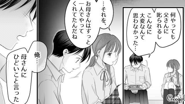 母親にモラハラをした反抗期息子が「ごめんなさい」家事の大変さに気づき、誠心誠意謝罪した話