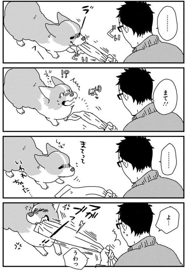 まてっていわれちゃった… (C)らくだ／KADOKAWA