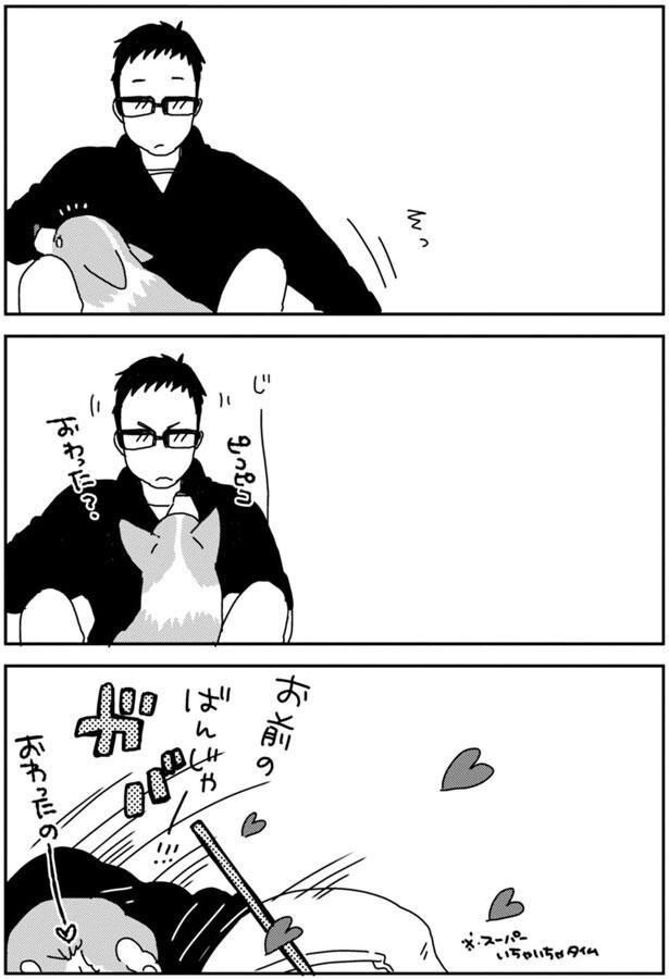 おわったのー (C)らくだ／KADOKAWA