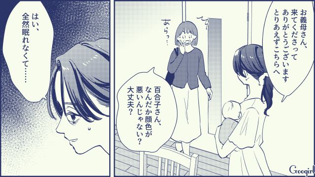 育休中、ゲーム三昧の夫…「私が今からあんたを鍛え直すわ」限界を感じた妻が義母を召還した話