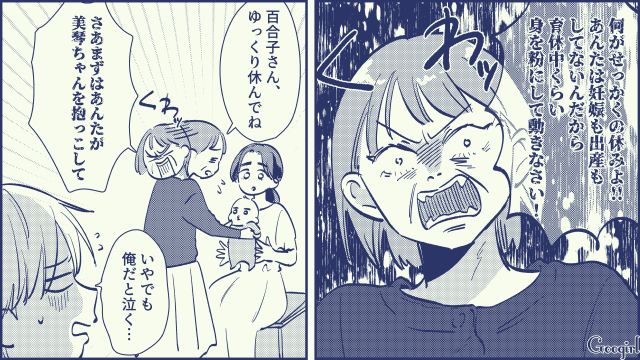 育休中、ゲーム三昧の夫…「私が今からあんたを鍛え直すわ」限界を感じた妻が義母を召還した話