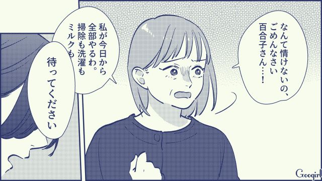 育休中、ゲーム三昧の夫…「私が今からあんたを鍛え直すわ」限界を感じた妻が義母を召還した話