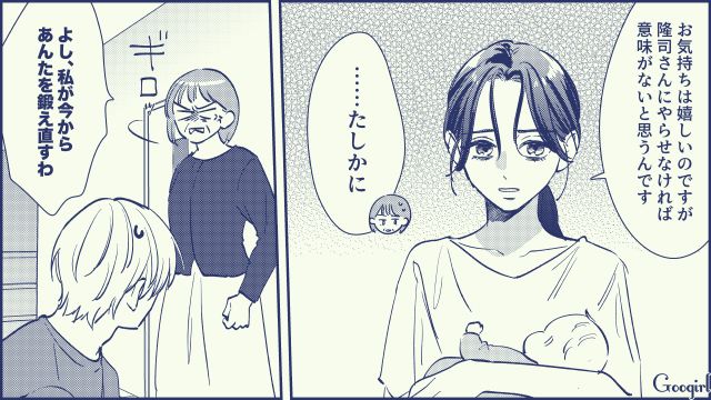 育休中、ゲーム三昧の夫…「私が今からあんたを鍛え直すわ」限界を感じた妻が義母を召還した話