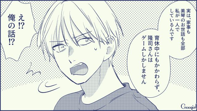 育休中、ゲーム三昧の夫…「私が今からあんたを鍛え直すわ」限界を感じた妻が義母を召還した話