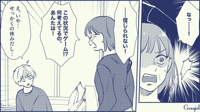 育休中、ゲーム三昧の夫…「私が今からあんたを鍛え直すわ」限界を感じた妻が義母を召還した話