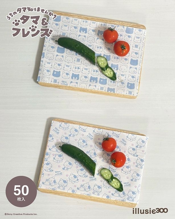 「まな板シート」(各330円)
