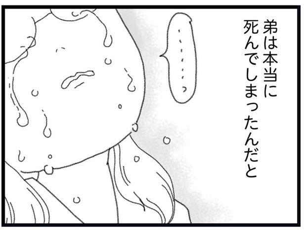 本当に死んでしまったんだ… （C）きむらかずよ／KADOKAWA