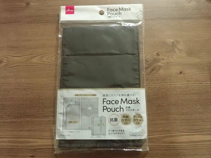 DAISO(ダイソー)：抗菌マスクポーチ(三つ折りタイプ)
