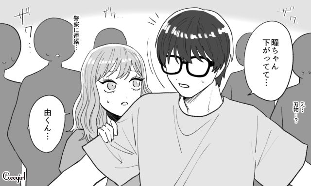 誹謗中傷を繰り返し、内定取消になった男…逆恨みして攻撃するも、あっさり投げ飛ばされた話 